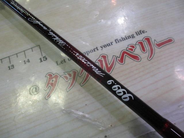 999.9フォーナインマイスター 62UL-e ホワイトウルフ