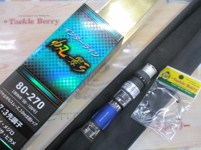 ILホカゲ 80-270・Y