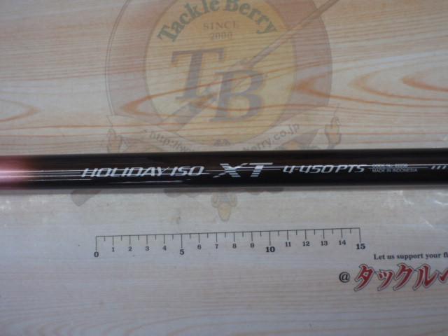 ホリデー磯XT 4-450PTS｜＠ベリーネット 日本最大新品中古釣具WEBショップ