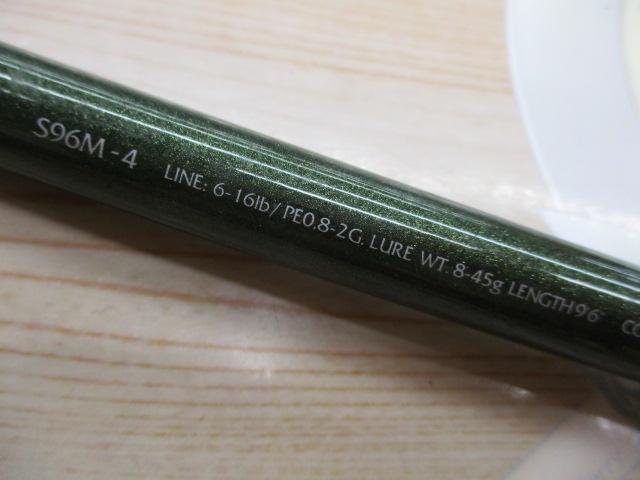 ルアーマチックMB S96M-4