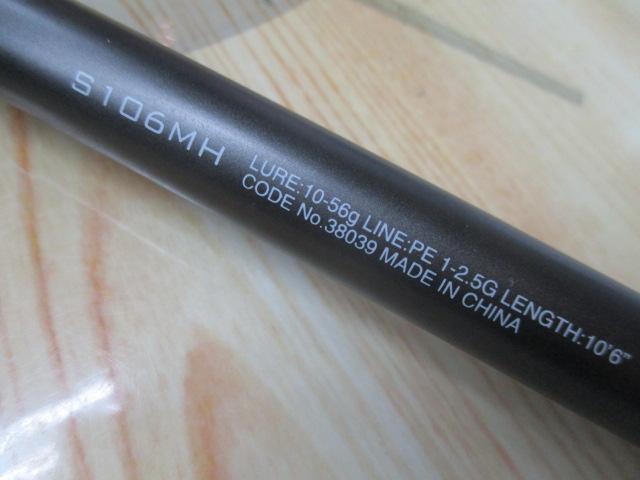 18ディアルーナ S106MH