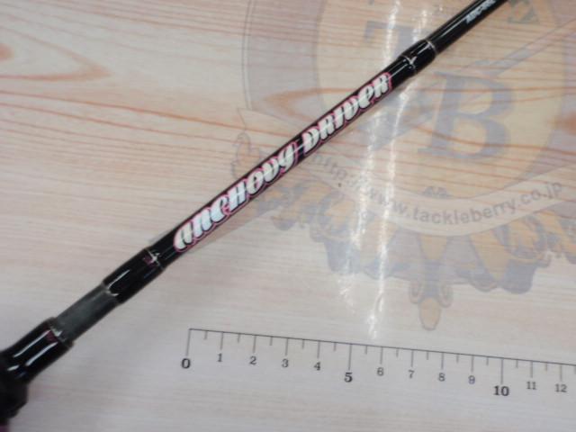 アンチョビドライバー ADC-66L