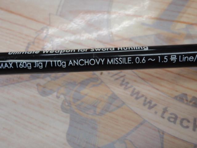 アンチョビドライバー ADC-66L