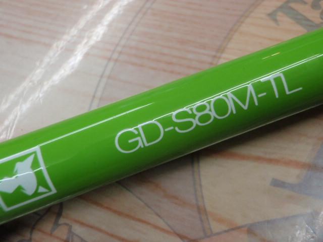 グッドロッド GD-S80M-TL グリーン