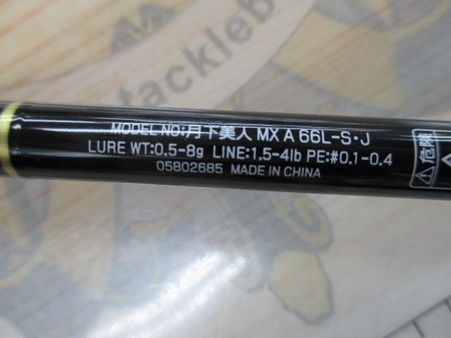 月下美人MX アジング 66L-S・J