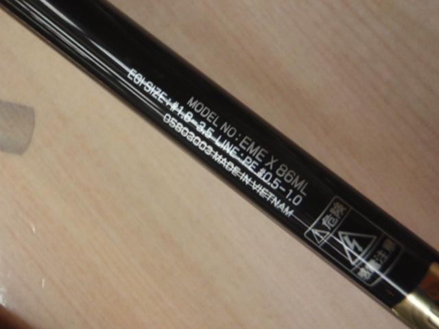 エメラルダスX 86ML