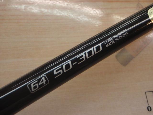 シーマイティR64 50-300