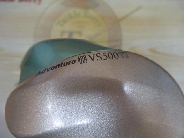 アドベンチャー棚VS500Ti 