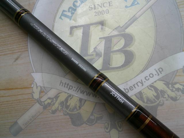 ジグキャスター 97MH