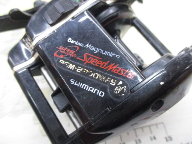 バンタムスピードマスター BSM-2200WFS