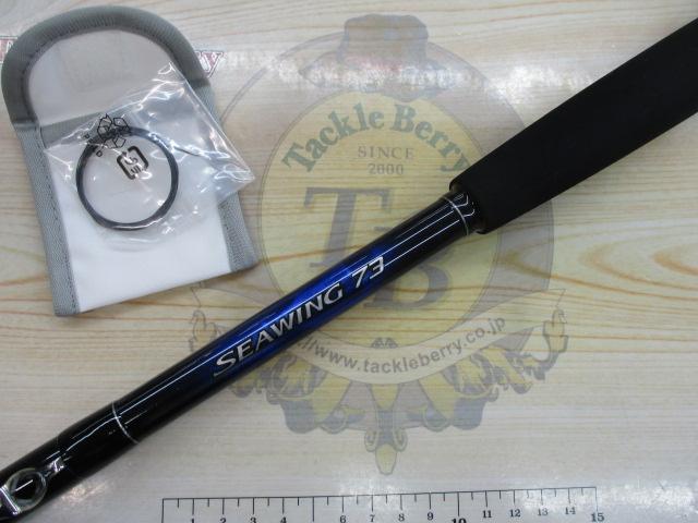 23シーウイング73 80-300T3