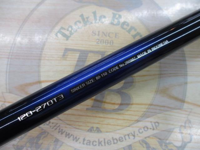 23シーウイング73 120-270T3