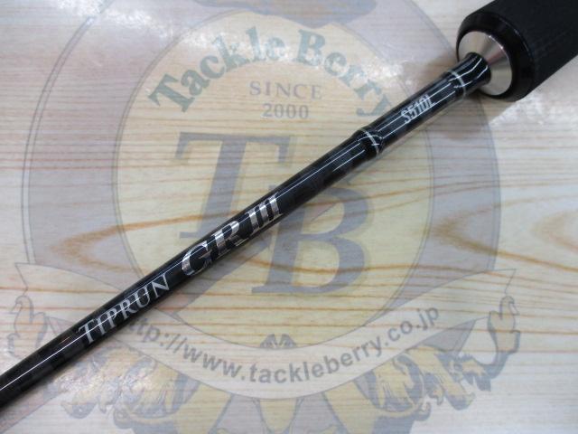 エックスオーエックス ティップランGR3 S510L