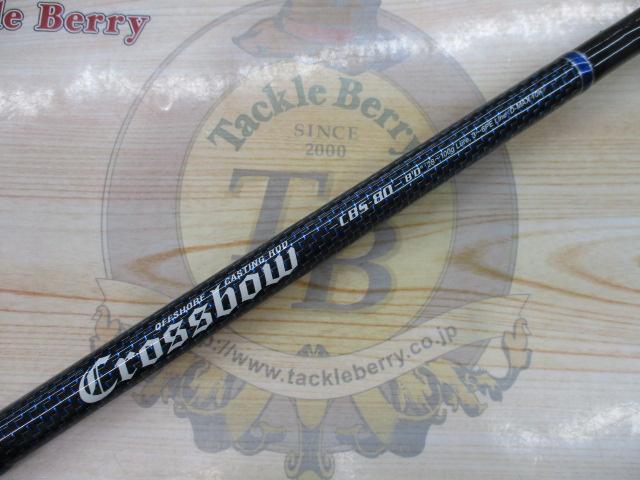 クロスボウ CBS-80