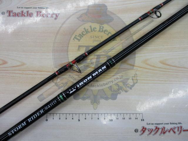 ストームライダー SRI-94HD アイアンマン