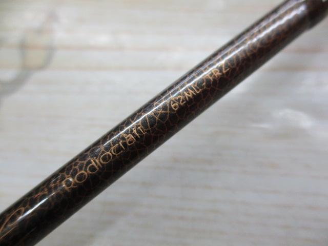 999.9フォーナインマイスター 62ML-TRZ ブロンズウルフ