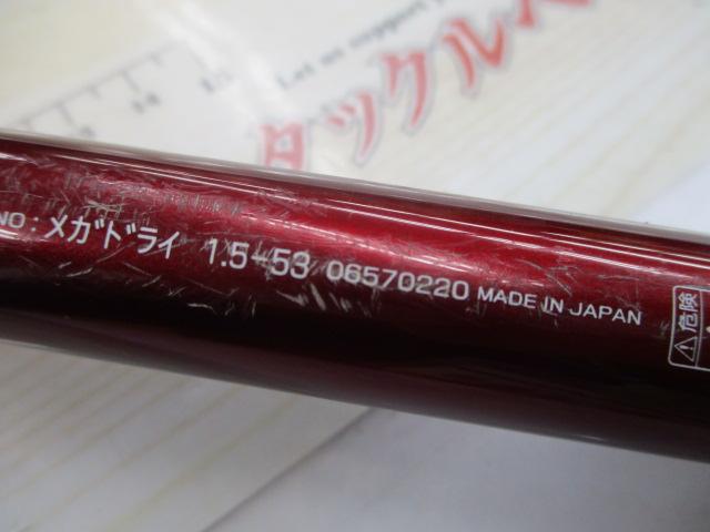 メガドライ 1.5-53
