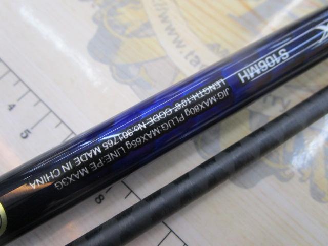 21コルトスナイパーBB S106MH