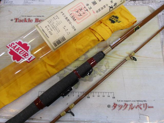 黒潮スナップキャスト1.5M