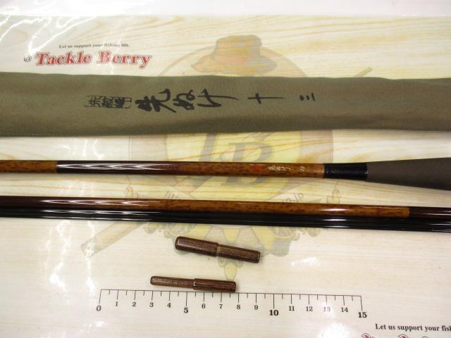 朱紋峰 先ぬけ 13