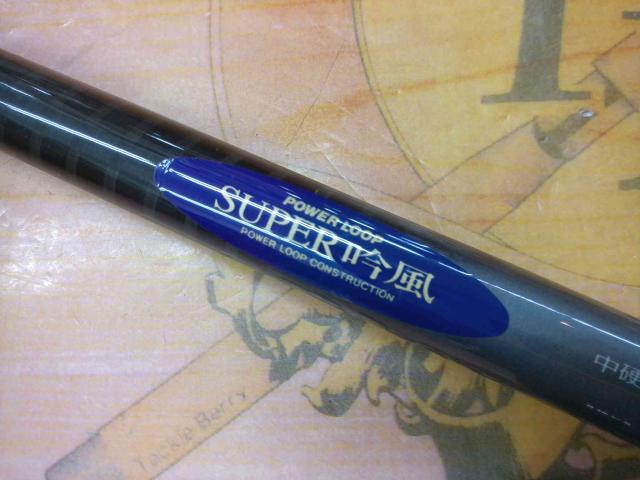 PLスーパー吟風 中硬調44