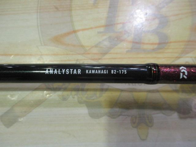 アナリスター カワハギ 82-175・E