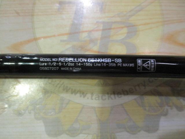 リベリオン 651XHSB-SB