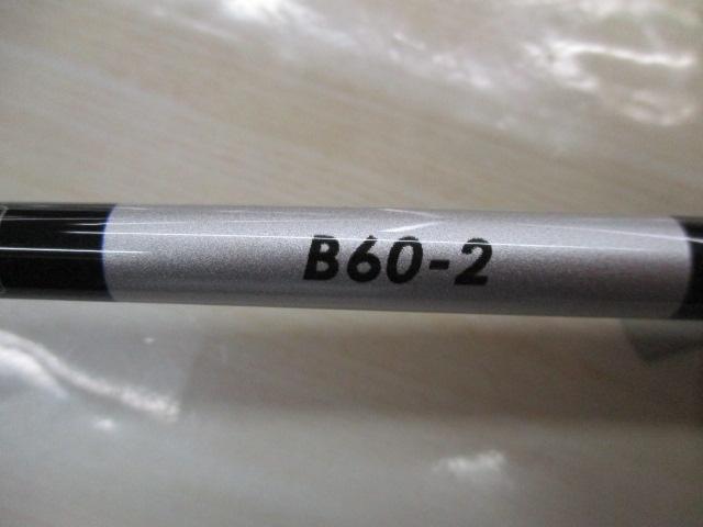 21グラップラーBBタイプJ B60-2