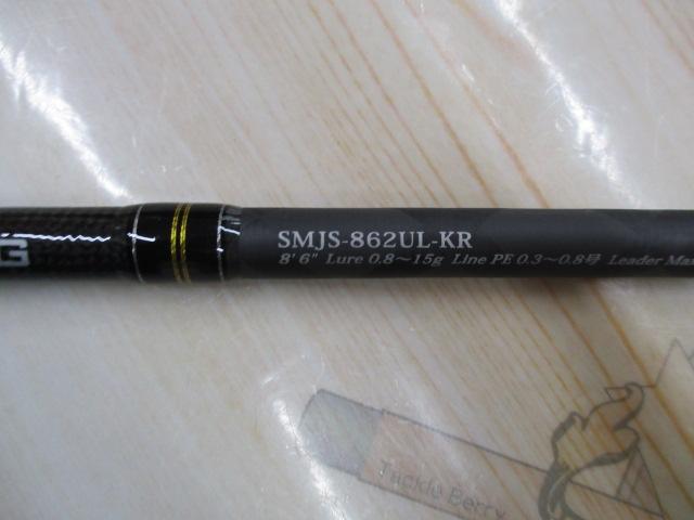 ソルティースタイルマイクロショアジギング SMJS-862UL-KR