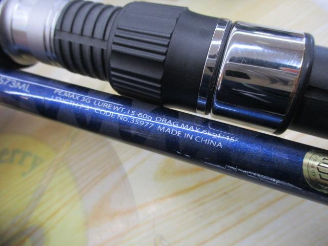 グラップラー S73ML