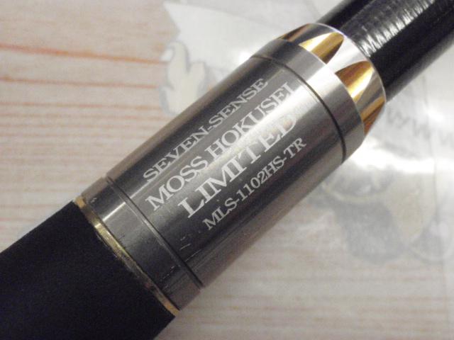 セブンセンスTR MLS-1102HS-TR モス
