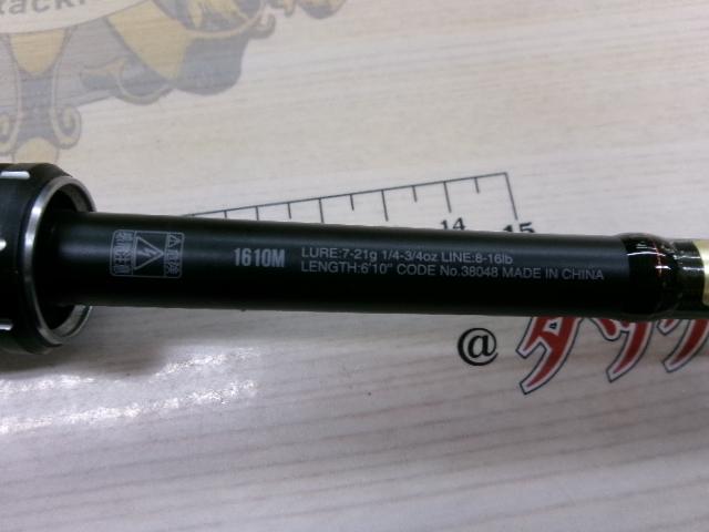 18ポイズンアドレナ 1610M