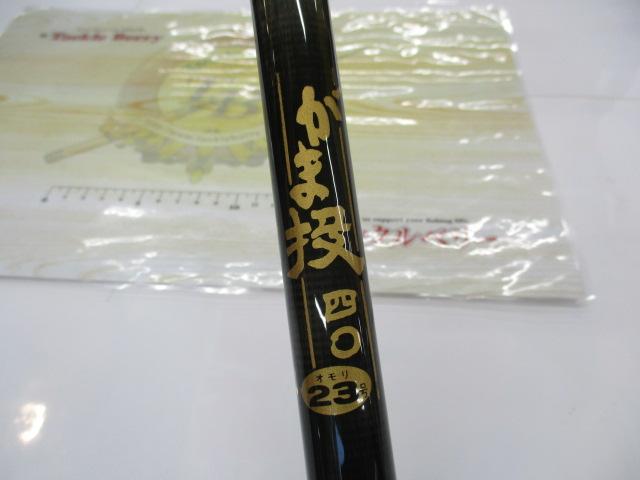 がま投40 23号HIカーボンHHシルバー