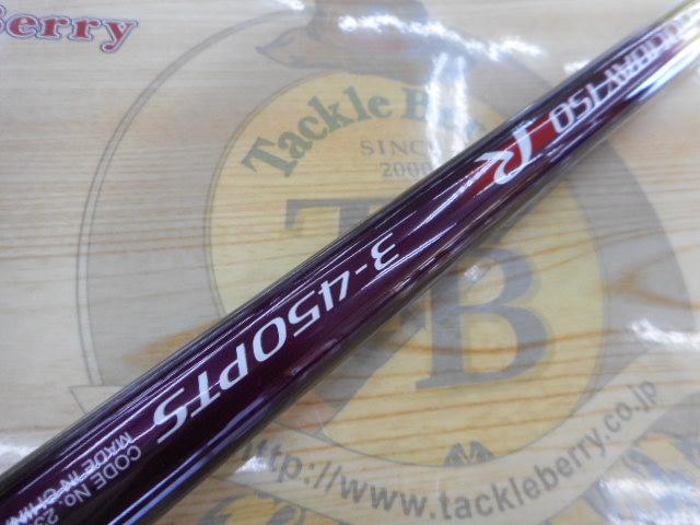 ホリデー磯R 3-450PTS