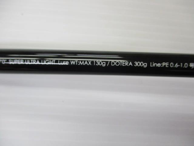ビンビンスティック BSC-70SUL-VCM