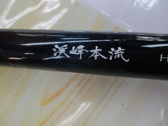 渓峰本流 H80-85ZT