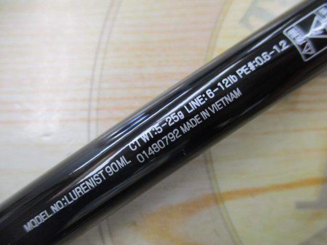 ルアーニスト 90ML