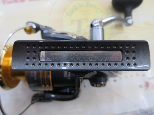 09ツインパワーSW 8000HG