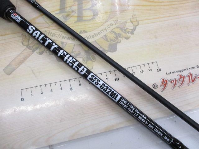 ソルティーフィールド SFS-832ML