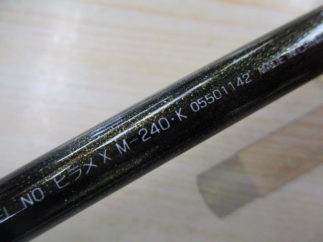 ヒラメX M-240・K