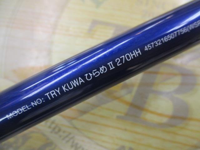 トライエッジ喰わせヒラメ2 270HH