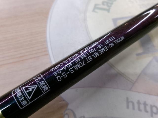 エメラルダスMX BOAT 70MLS-S・Q