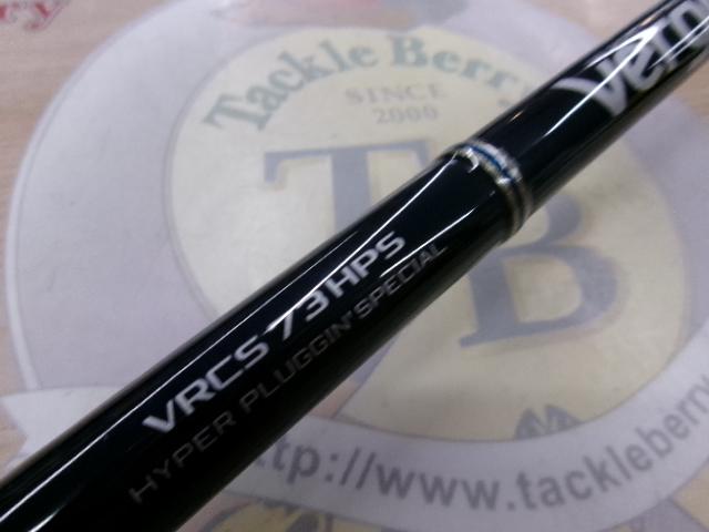 ヴァージャー VRCS73HPS