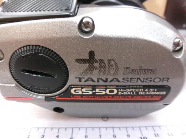 タナセンサー GS-50 上向き