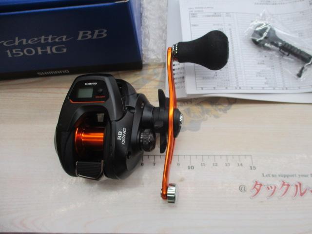 21バルケッタBB 150HG