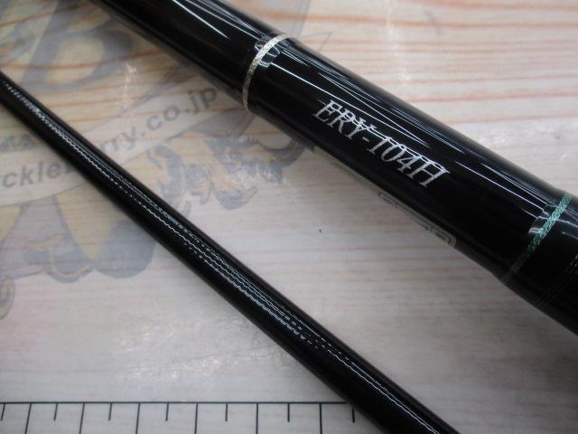 アーリー104 ERY-104H