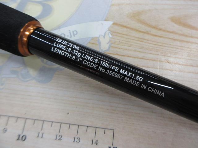 24ハードロッカーBB B83M