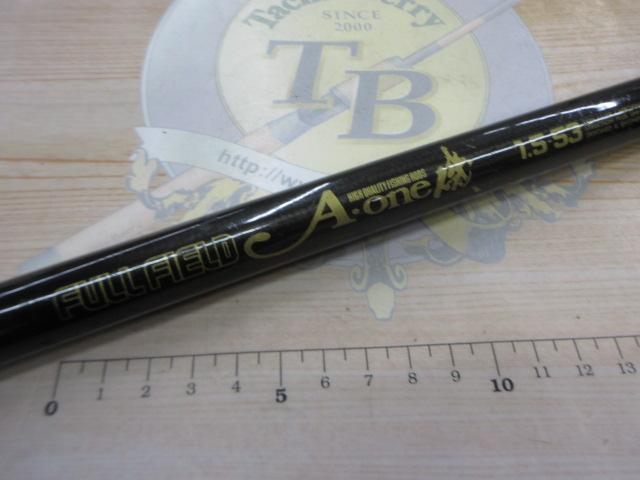 フルフィールドエーワン磯 1.5-53 スタンダード｜＠ベリーネット 日本