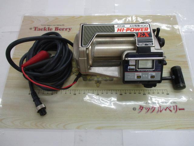 AD電動100ハイパワーEX