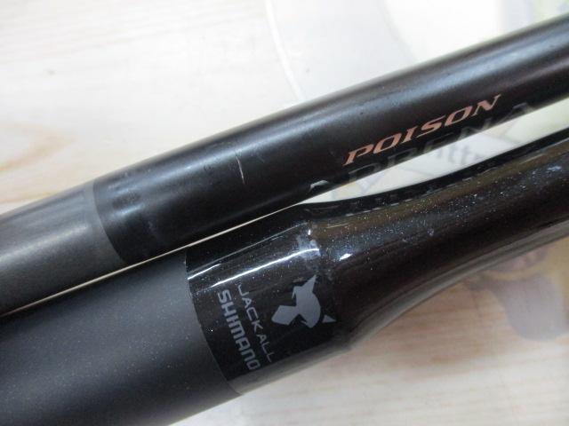 18ポイズンアドレナ 174H-LM